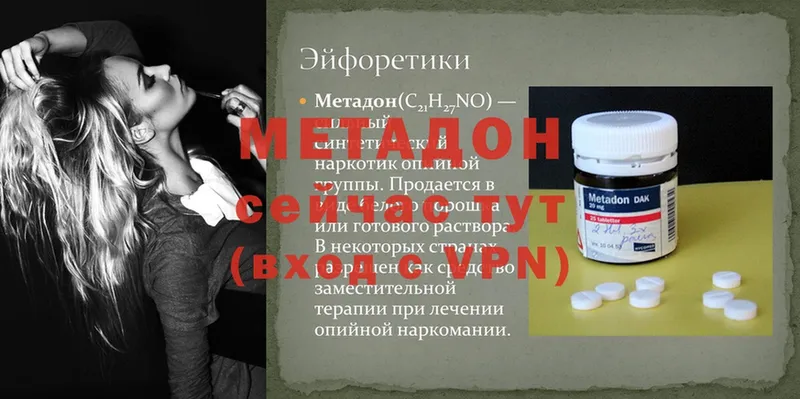 Метадон methadone  mega рабочий сайт  Верхняя Тура 